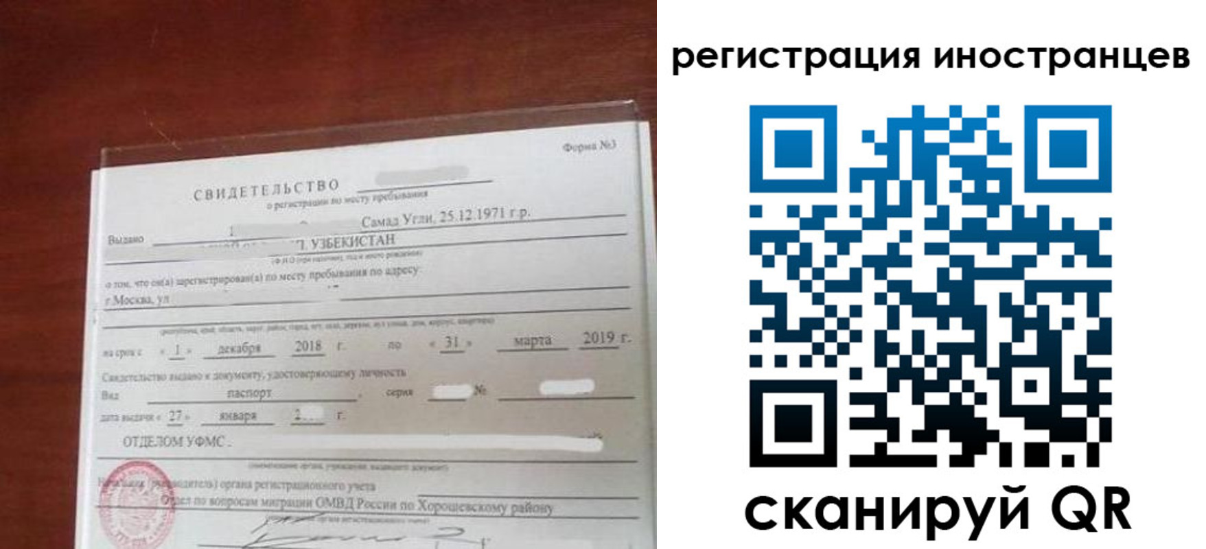 прописка для военкомата в Богдановиче