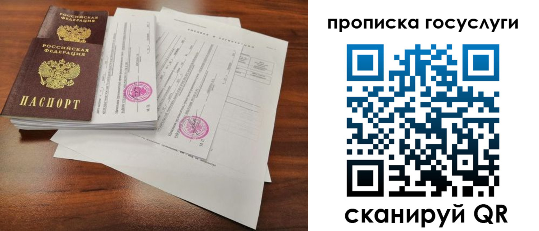 временная регистрация для школы в Богдановиче