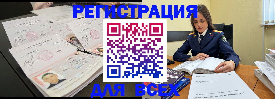 прописка в Богдановиче
