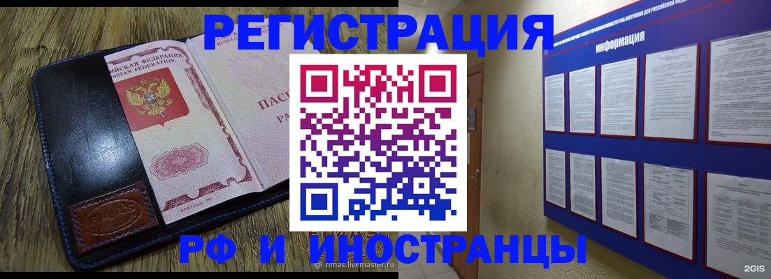 временная регистрация для школы в Богдановиче