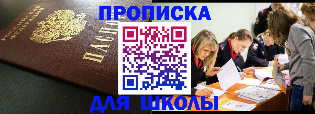 регистрация для школы в Богдановиче