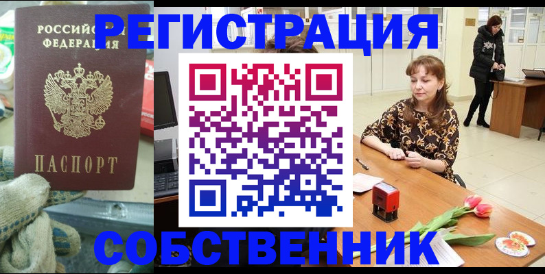 временная регистрация в Богдановиче