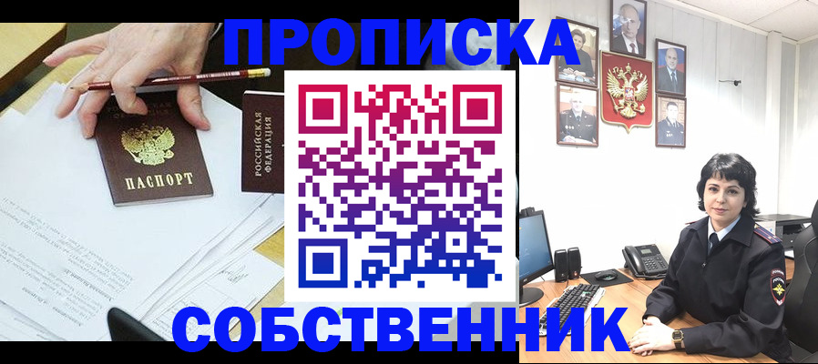 прописка для кредита в Богдановиче