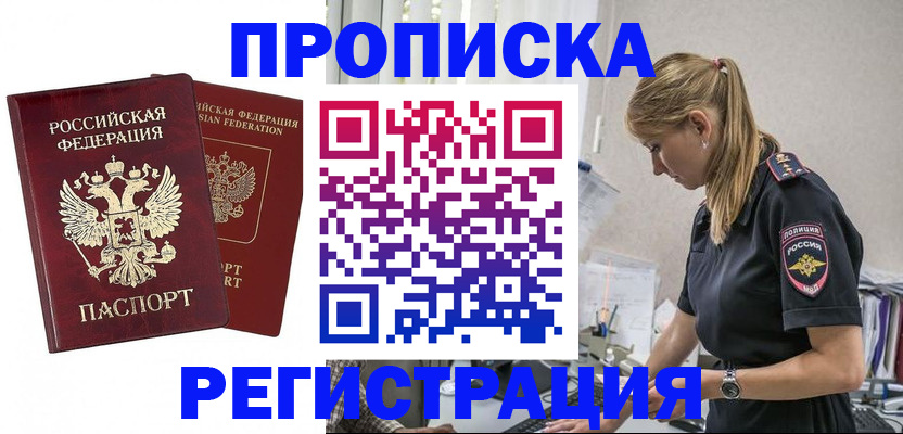 временная регистрация в квартире в Богдановиче