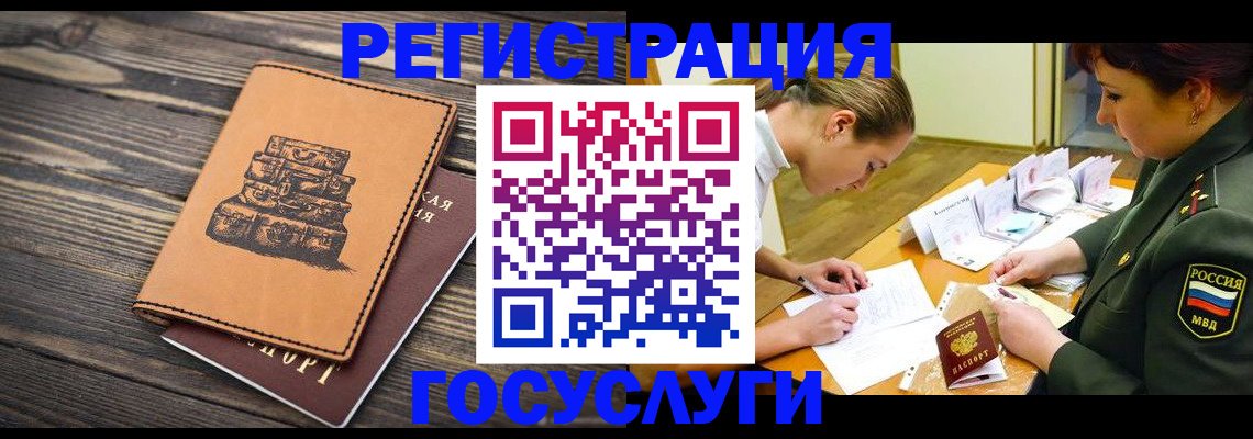 миграционный учет в Богдановиче