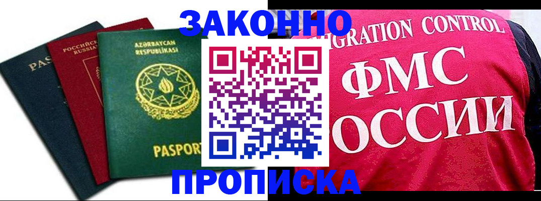 прописка в квартире в Богдановиче